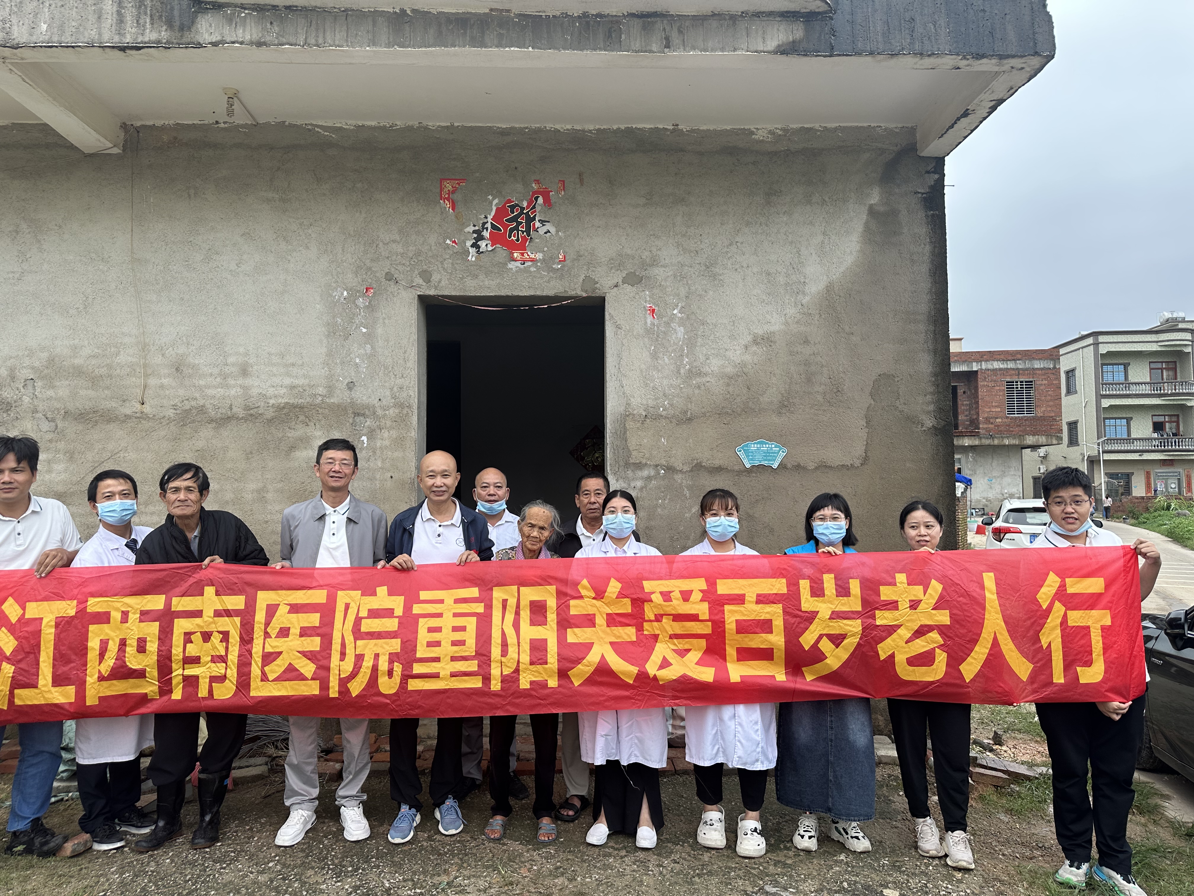 重阳节前夕湛江西南医院走访慰问全市88名百岁老人